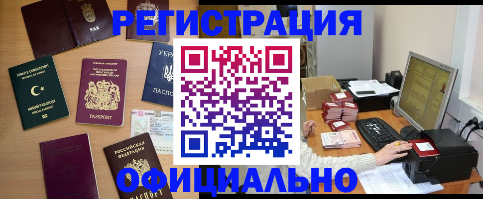 временная регистрация гарантия в Абакане
