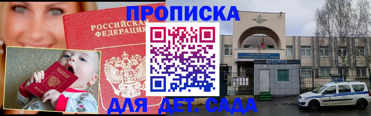 временная регистрация недорого в Абакане